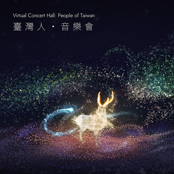 Virtual Concert Hall: People of Taiwan